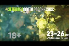 ФестивальРазвитие хмелеводства станет основной темой деловой программы фестиваля "Зеленое золото России" пиво 