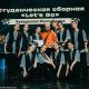 Победителями Всероссийского танцевального проекта «В Движении» стали студенты из Чувашии