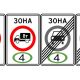 Из-за изменения ПДД в России появились новые дорожные знаки
