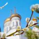 Православные христиане сегодня отмечают праздник Благовещения Пресвятой Богородицы