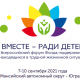 Проект «Школа ответственного отцовства» - победитель всероссийского форума "Вместе-ради детей!"  «Школа ответственного отцовства» 