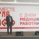 Фонд "Перле" ко Дню медицинского работника перечислил медикам Чувашии около 6 млн рублей