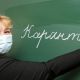 Из-за гриппа и ОРВИ 16 классов в Новочебоксарске и Чебоксарах на карантине