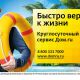 Клиенты рекомендуют «Дом.ru» за надежность услуг и сервис
