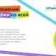 Нижний Новгород борется за победу в конкурсе «Молодежная столица России – 2023». Поддержим!