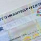 С сегодняшнего дня в России вводятся электронные паспорта автомобилей