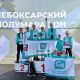 Химики – участники «Чебоксарского полумарафона – 2022» 
