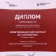 Новочебоксарский филиал АО «Ситиматик» стал победителем Акселератора по промышленному туризму