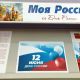 Выставка "Моя Россия" открылась в Национальной библиотеке Чувашии