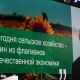 Ассоциация "Народный фермер Чувашии" поучаствовала в I Всероссийском фермерском форуме поддержка фермеров 
