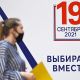 Эксперты отмечают высокую конкуренцию на выборах в Госдуму и Госсовет Чувашии Выборы - 2021 