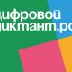 Чувашия стала шестой в России по уровню цифровой грамотности Цифровая Чувашия 