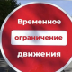 С 1 июля по автодорогам Порецкое – Мочкасы, Ибреси – Березовка – Кудеиха вводят временное ограничение для движения грузовиков