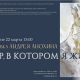 В Чебоксарах откроется персональная выставка художника Андрея Анохина