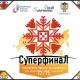 Утверждены логотип и брендбук чемпионатов России по шахматам, который пройдет в Чебоксарах