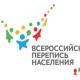 До Всероссийской переписи населения осталось 100 дней Всероссийская перепись населения - 2021 