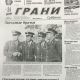 Редкие архивные снимки Гагарина и Николаева - в завтрашнем номере “Граней”