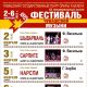 Сегодня оперой «Шывармань» начинается Фестиваль чувашской музыки фестиваль чувашской музыки 