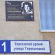 Сегодня открылась мемориальная доска в честь Валентины Терешковой мемориальная доска Валентина Терешкова 