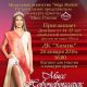 Девушек модельной внешности приглашают на кастинг конкурса “Мисс Новочебоксарск-2016”