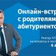 Ректор ЧГУ ответит онлайн на вопросы о поступлении ЧГУ им. И.Н. Ульянова поступление в вуз 