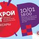 Чемпионат по чтению вслух на русском языке «Открой рот» пройдёт в Чебоксарах 10 января