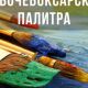 23 декабря открывается выставка “Новочебоксарская палитра”