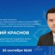 Вице-премьер Краснов расскажет о поддержке предпринимателей Чувашии в прямом эфире