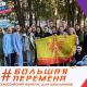 Школьницы из Чувашии стали победителями всероссийского конкурса «Большая перемена»