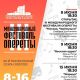 В Чувашии состоится Международный фестиваль оперетты