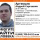 В Новочебоксарске пропал 26-летний мужчина