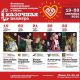Фестиваль «Сказочная палитра» - неделя национальных сказок в Чебоксарах