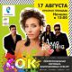 «Ростелеком» поддержит фестиваль альтернативных культур «СОК»