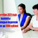 Молодым педагогам увеличат выплаты до 2000 рублей