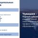 Чувашия - первый субъект в России, разработавший инвестиционные профили инвестиции 
