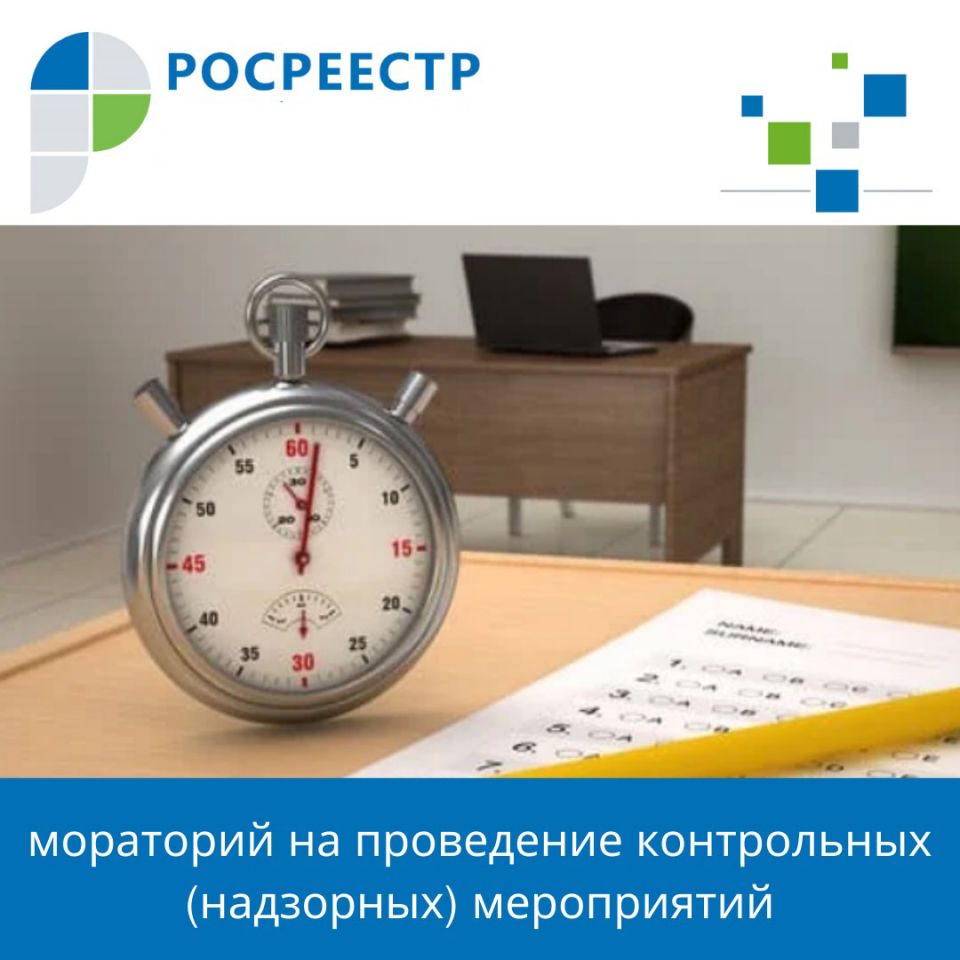 В России отменили проверки в части государственного земельного надзора |  Газета 