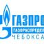 3_gazprom_gazoraspred_cheboksary_logo.jpg