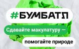 Новости: Сотни тонн для победы - новости Чебоксары, Чувашия