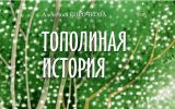 Новости: Выбираем лучшую книгу  - новости Чебоксары, Чувашия