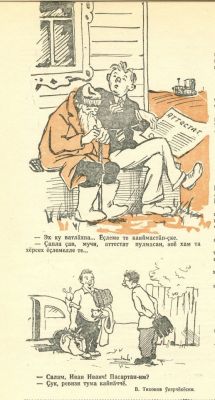 Карикатура из журнала «Капкăн». – 1958. – Июль. № 14 (311).Журнал «Капкăн», как веха в истории чувашской печати
