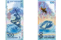 Банк России выпустил новые "олимпийские" сторублевки Сочи-2014 купюра 