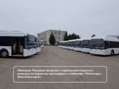 На маршрутах Чебоксары - Новочебоксарск появятся автобусы среднего класса общественный транспорт 
