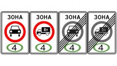 Новые дорожные знаки уже на дорогах РоссииИз-за изменения ПДД в России появились новые дорожные знаки пдд 