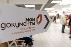 МФЦПравительство России расширило перечень госуслуг, предоставляемых в МФЦ мфц 