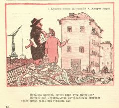Карикатура из журнала «Капкăн». – 1958. – Июль. № 14 (311).Журнал «Капкăн», как веха в истории чувашской печати