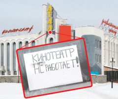 Фото Ирины ХАННА, коллаж Сергея Петрова“Атăл” обещает вернуться Кинотеатр Атал 