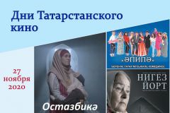 Дни татарстанского киноВ Чувашии представят современные фильмы Татарстана кино 