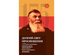  24 мая в Национальной библиотеке Чувашии развернетсяэкспозиция к 175-летию Ивана Яковлевича Яковлева