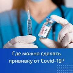ПрививкаВ поликлиниках Новочебоксарска продолжают работать прививочные кабинеты #стопкоронавирус 