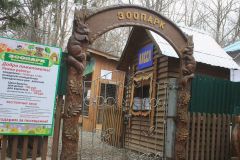ЗоопаркЗоопарк Ельниковской рощи Новочебоксарска закрыли для посетителей до 8 ноября #стопкоронавирус 